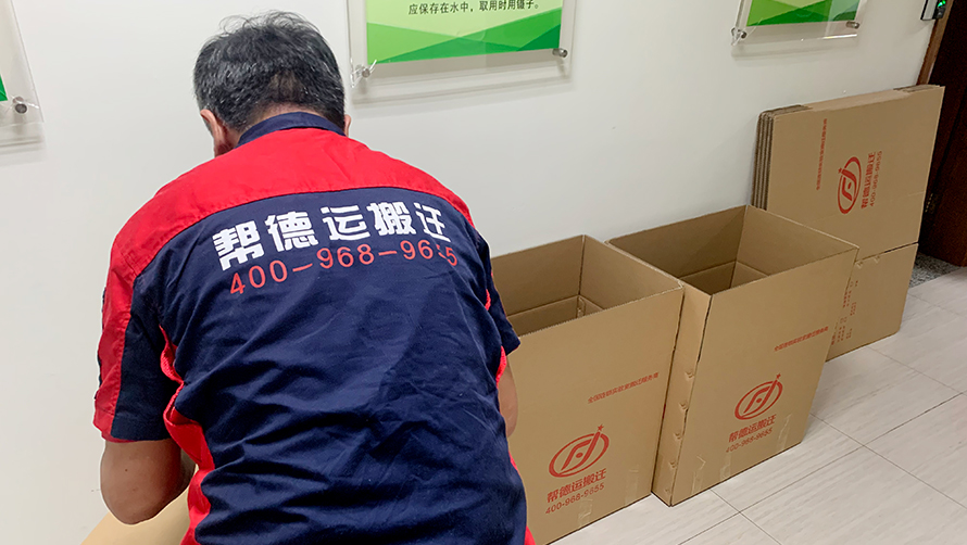 辦公室搬家必備：打包技巧與時(shí)間管理